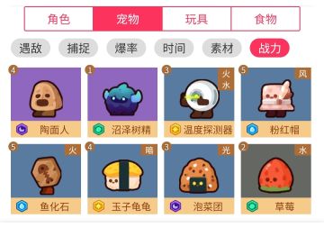 （通关向）战力组宠物 抓捕攻略