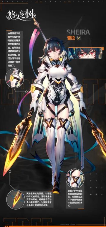 【悠久之树】角色档案——雪拉