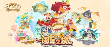 致乌拉拉冒险者的一封信
