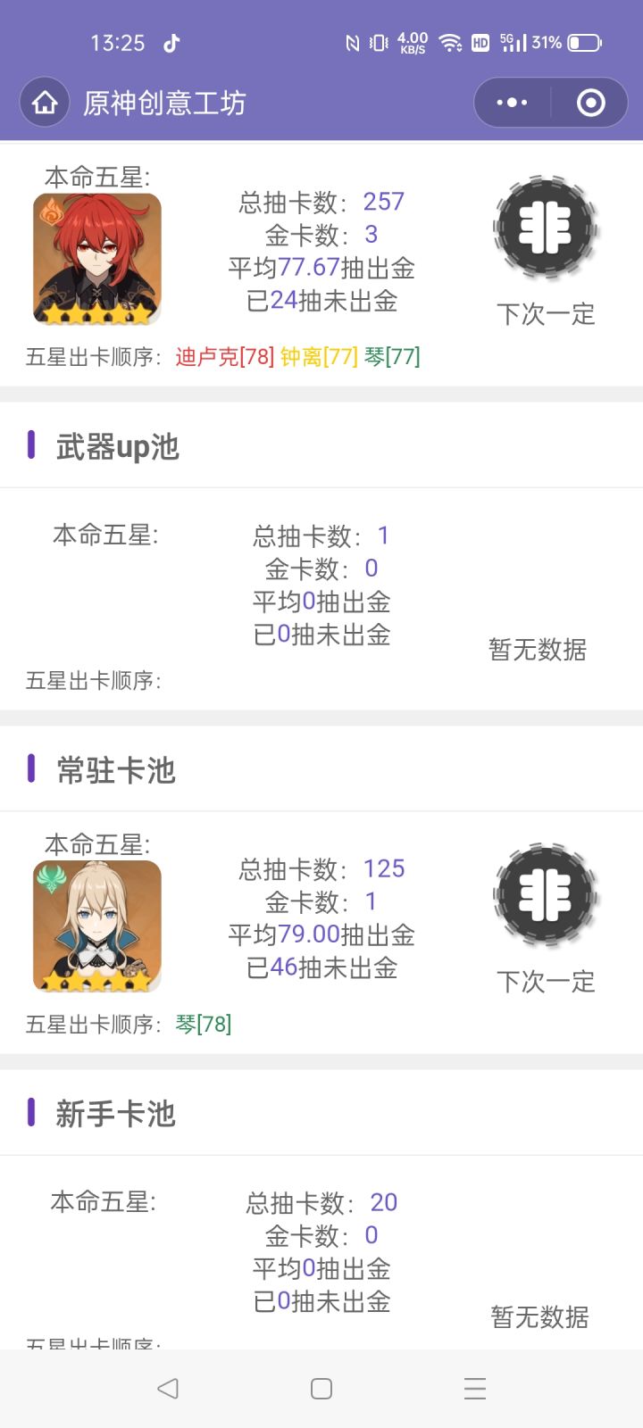 谢谢米哈游，萌新还没玩过这么棒的游戏截图