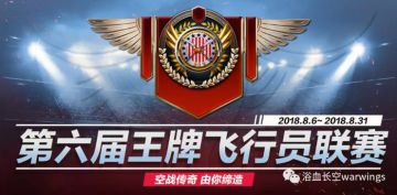 1米多超大遥控航模，《浴血长空》联赛实物奖励发放中！