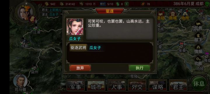 关于子嗣头像截图