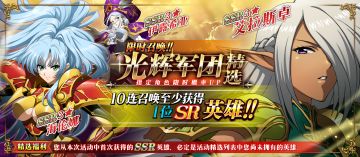 公平竞技场开放&海伦娜、艾拉斯卓、伊露希亚精选卡池降临！