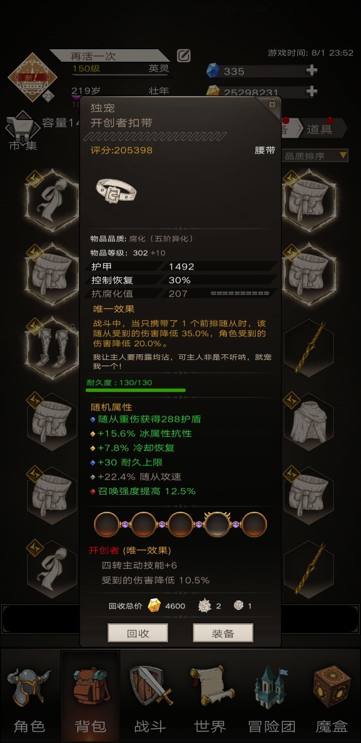 这是一个悲伤的故事截图