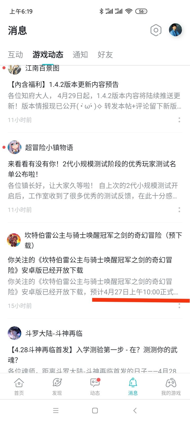 Ծ ̮ Ծ瞧我发现了华点截图