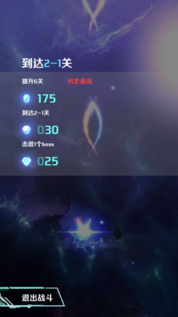 银河机战如何获得水晶