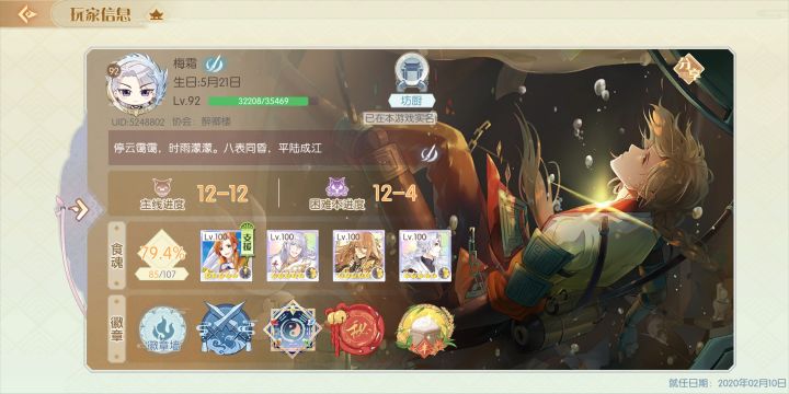 笑死,佛系少主在线水帖截图