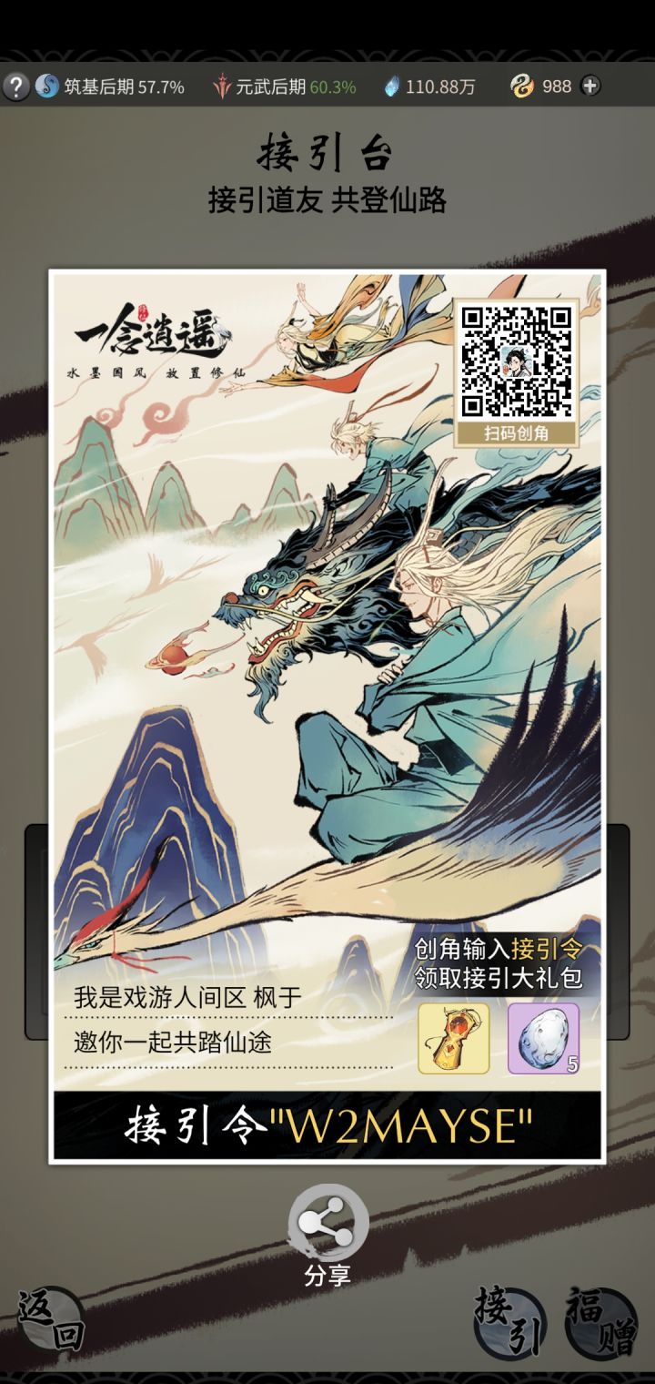 来帮帮我吧截图