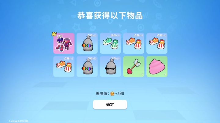 为了面饰截图