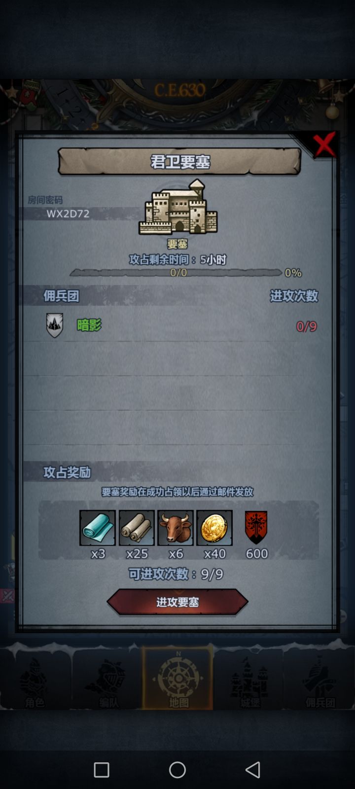 求大佬上车截图