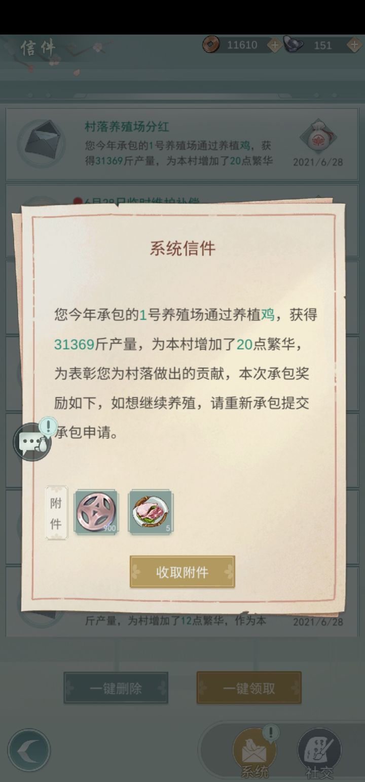 一次病都没发过 有更高的么截图