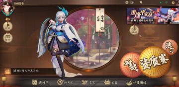 [攻略] 《决战！平安京》简单科普扫盲贴