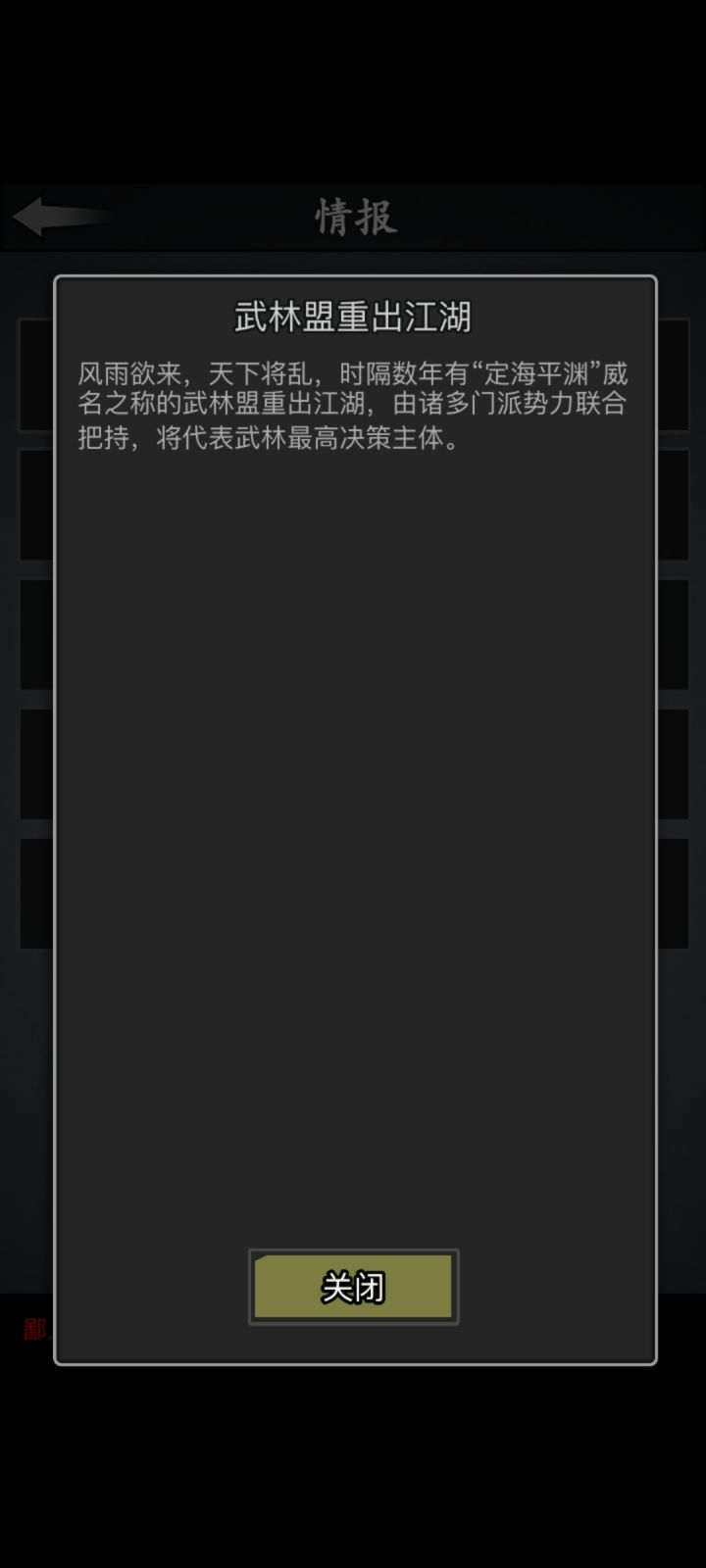 这些个情报都是啥，只是看看吗截图