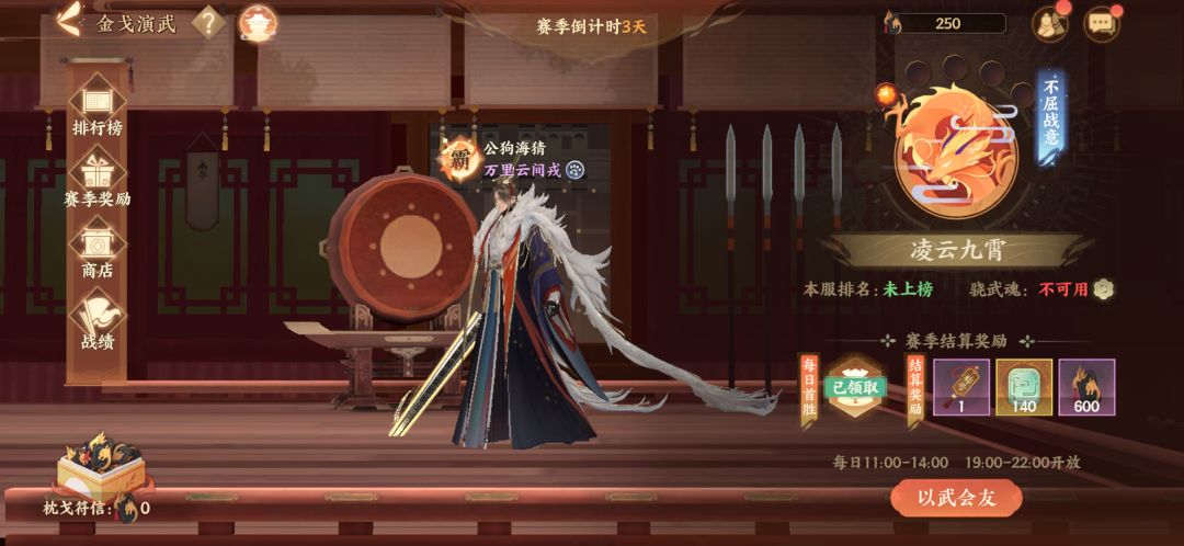 天梯九段混子阵容截图
