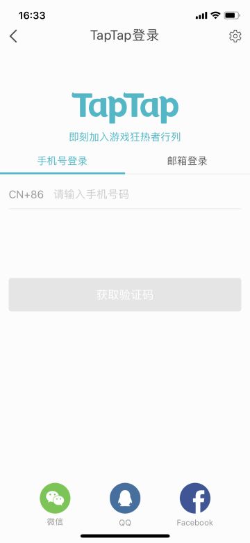 【首测指引】关于ios下载的问题