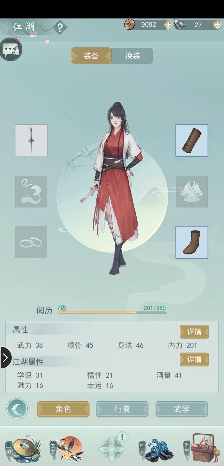 这酒量,牛蛙截图