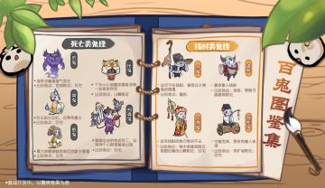 【百鬼图鉴】报！四类百鬼特性公开！