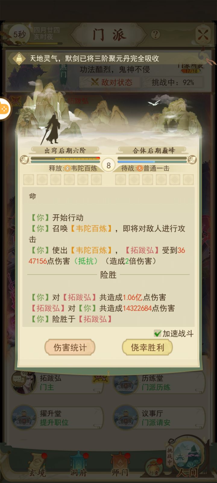 为啥不让我买石头了截图