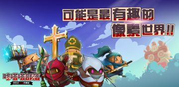 别样放置游戏 挂出一个番薯！