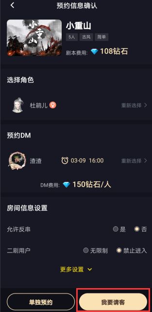 剧本杀5.1.0新版本更新公告