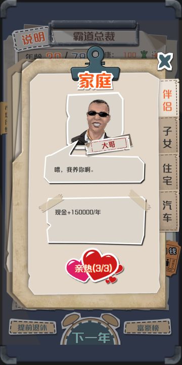 摆摊小王joker的第二篇攻略贴（伴侣篇）（增补棋士）