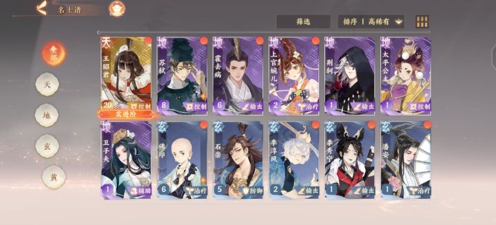 请问怎么配队截图