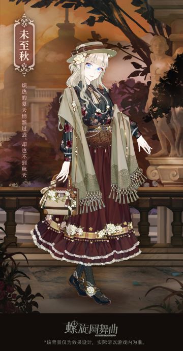 新套装 | 那片森林的风常常伴着龙啸，让心怀不轨的人望而却步