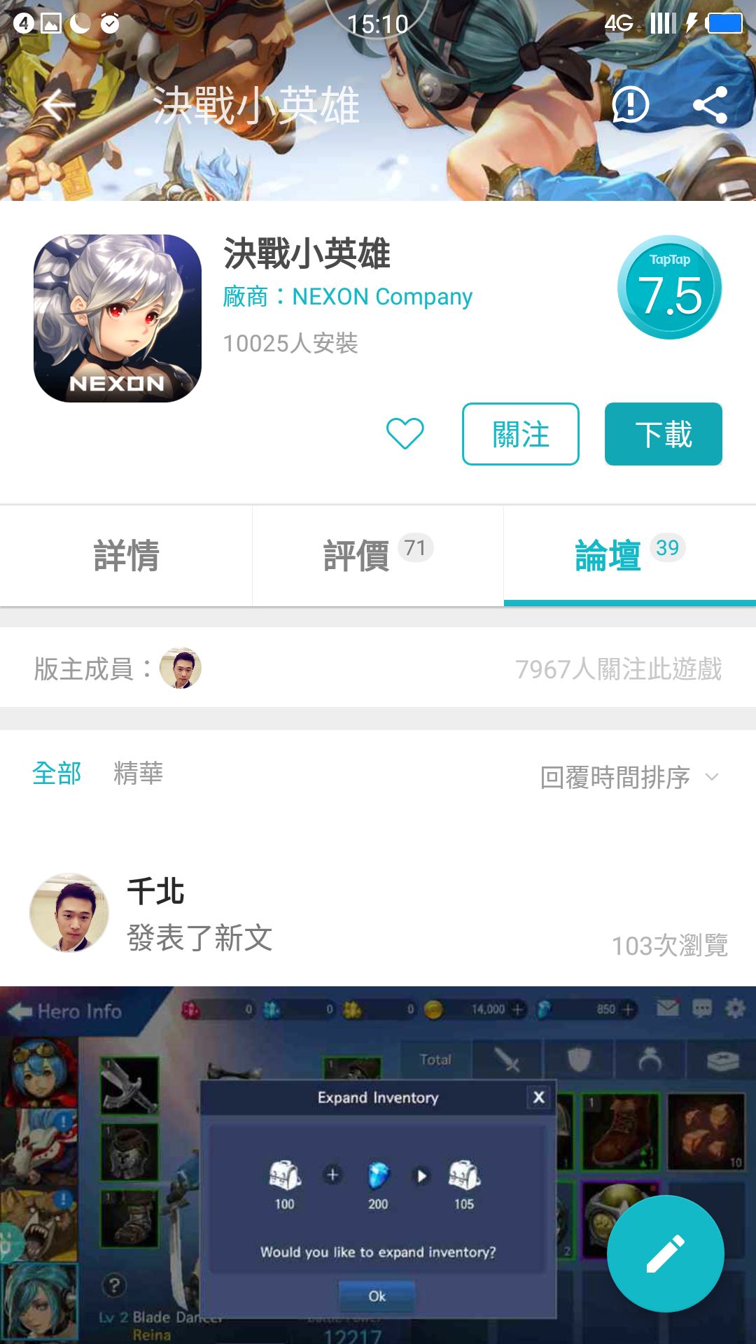TapTap