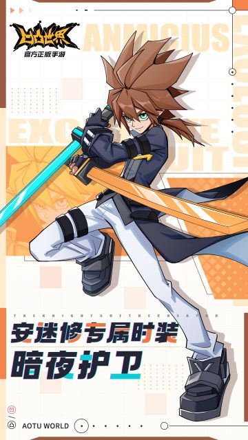 【时装前瞻】安迷修专属时装即将上架，全新壁纸抢先奉上~