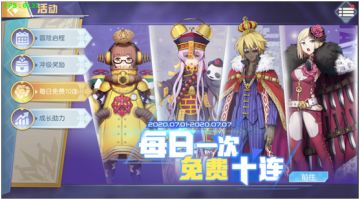 《神角技巧》庆贺测试福利公告！！！