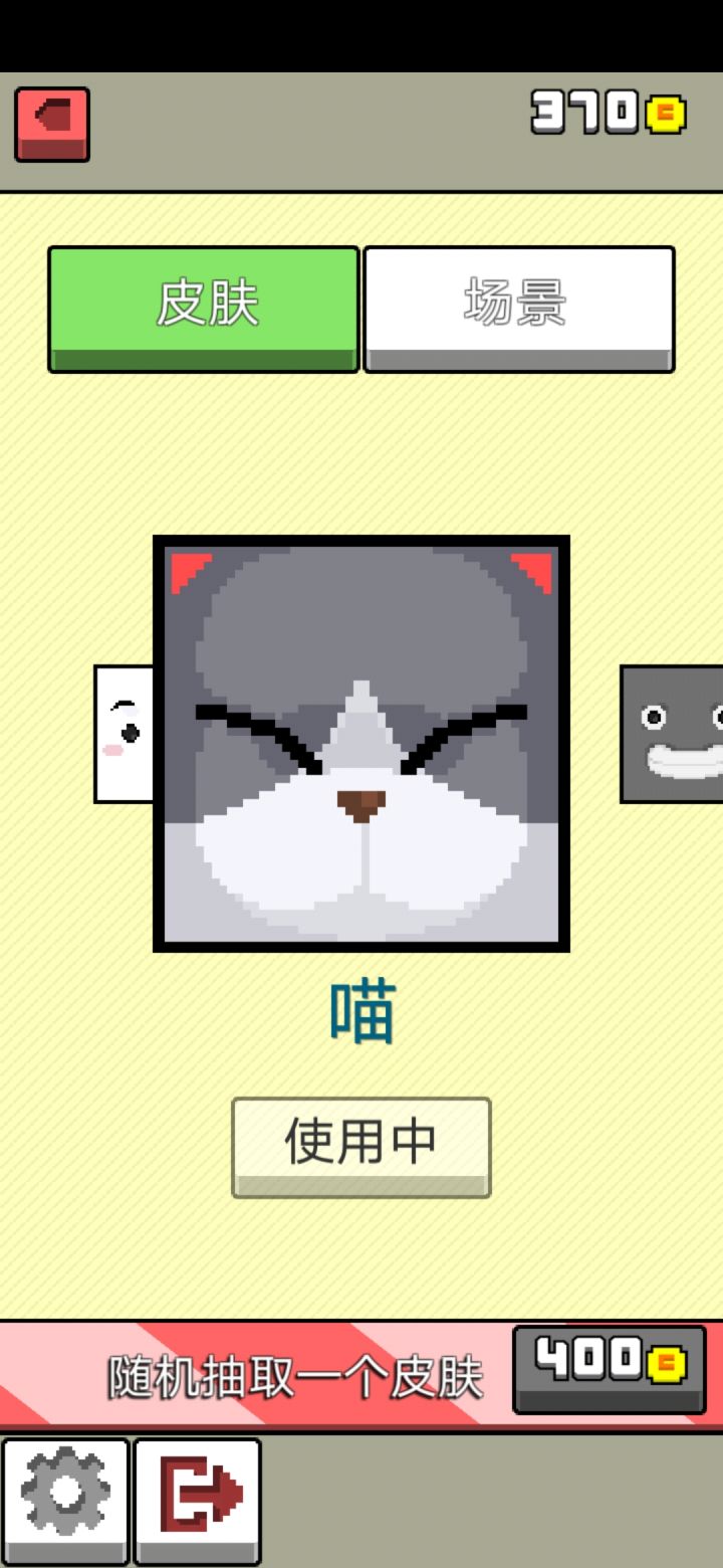喵星人狂喜截图
