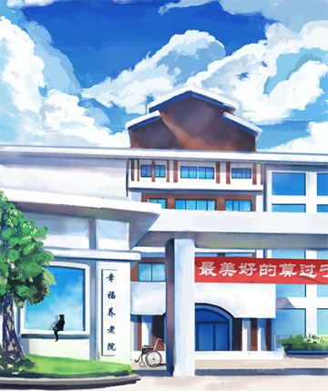 「剧本杀」原创剧本推荐《幸福养老院》