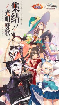 集结！光明赞歌！《螺旋英雄谭》联动《光明系列》PV正式公开啦！