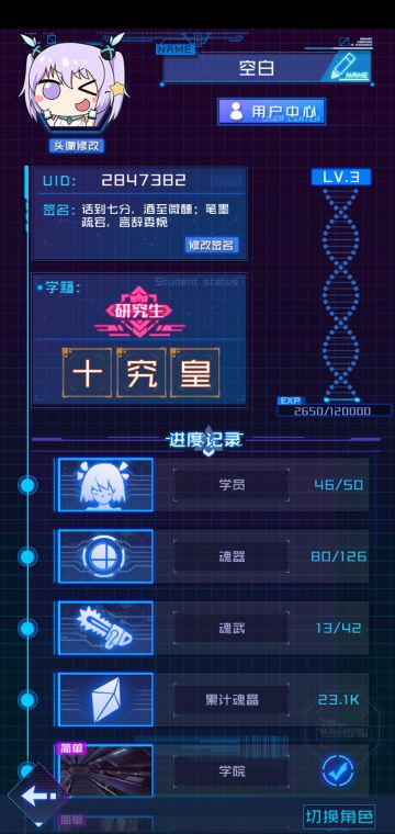 魂器学院从萌新到咸鱼攻略（长文警告）