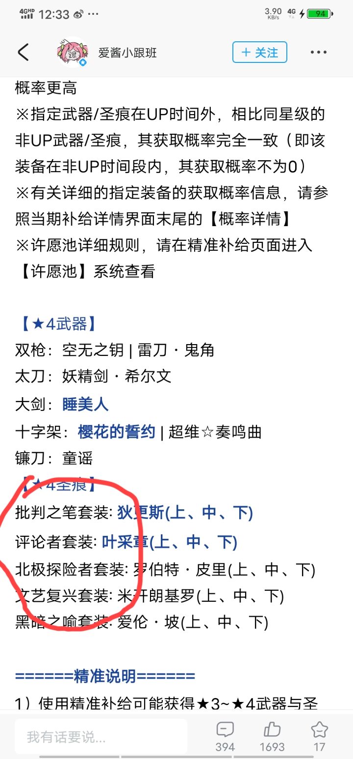 这个新池子什么意思?截图
