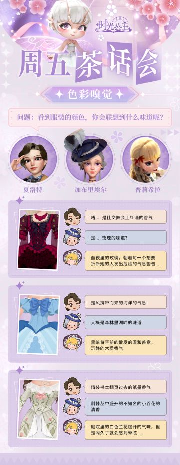 时光公主|周五茶话会