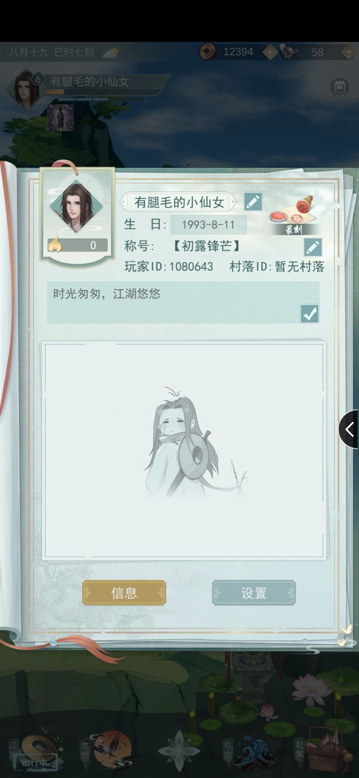 萌新找大佬带玩，微氪截图