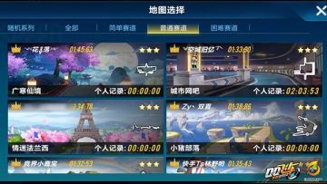 [攻略] 《QQ飞车》老司机赛道经验合集（整理贴）