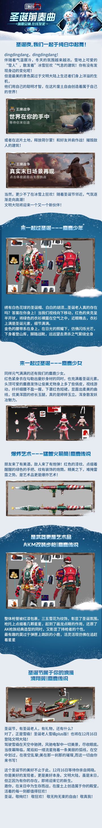 【圣诞前奏曲】俏丽女神，在线发奖