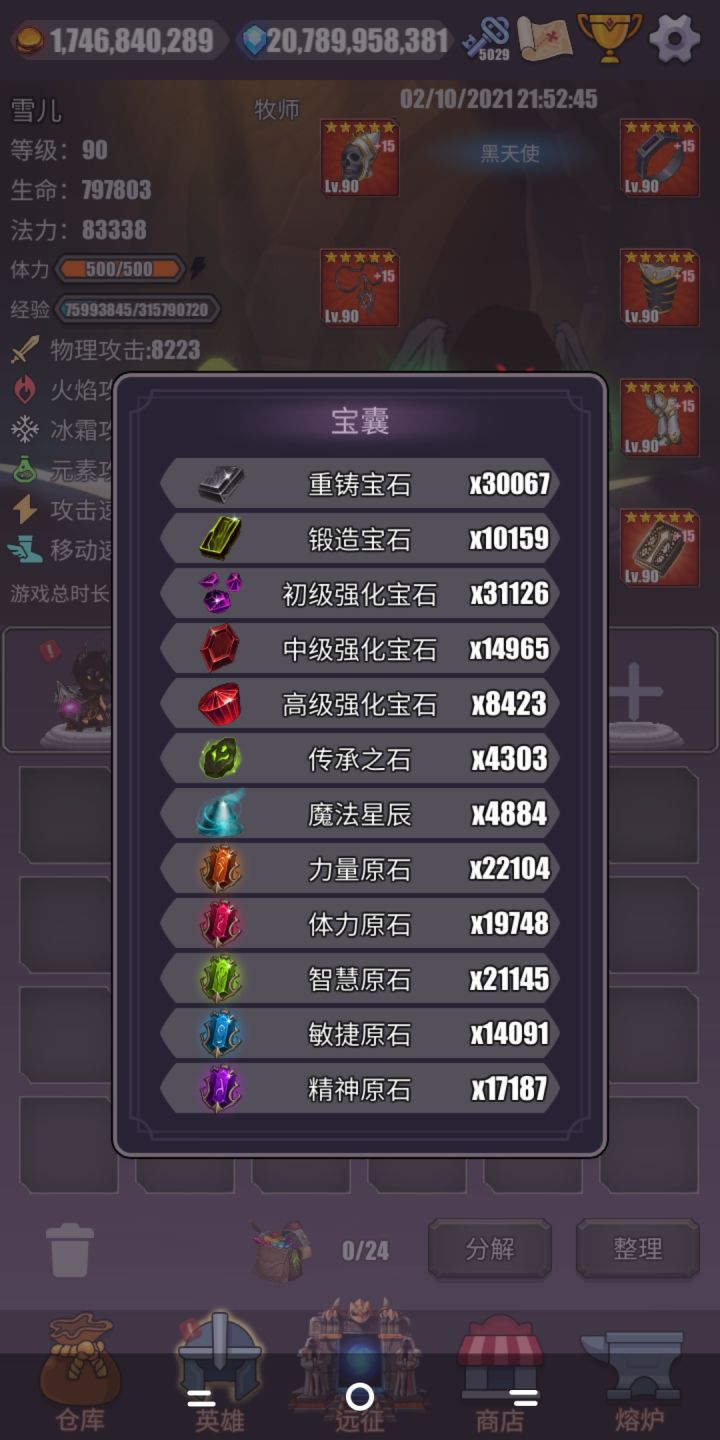 二百亿钻石留念合影截图