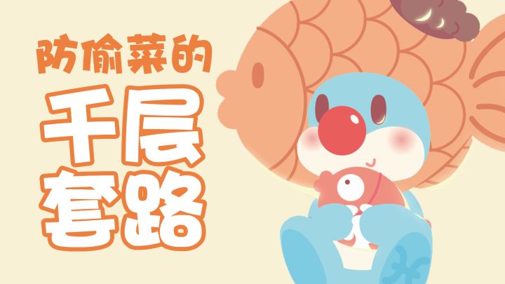 什么?我的菜又被偷了!来看看庄园防偷菜妙招截图