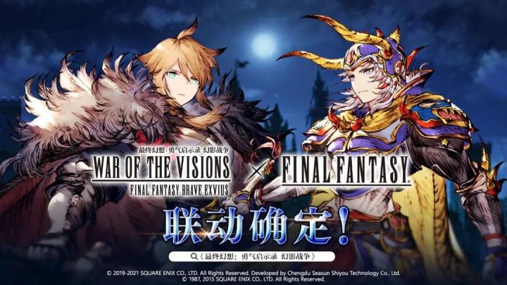 【重磅】《FFBE幻影战争》× 《最终幻想 I》联动确定！截图