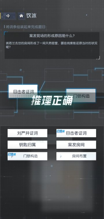 【第二季攻略】饮冰