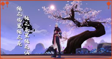 唯愿山河无恙！《天下》手游魅力春日头号新装——“春暖屠苏”