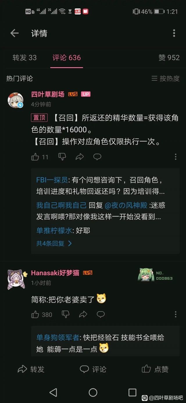 官方回应出来了。截图