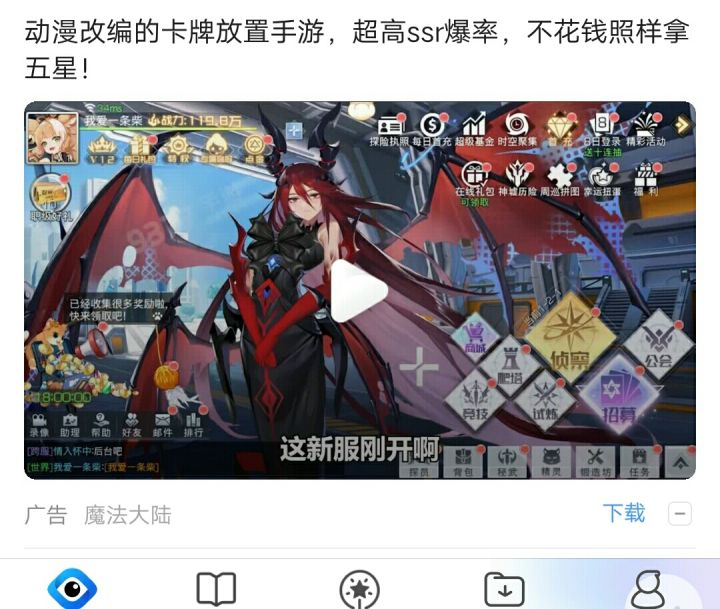 你被偷了截图