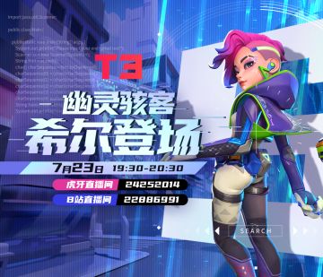 【直播】预告：《在漆黑中愤恨的敲击着键盘，破开世界的壳为了寻找真相——幽灵骇客希尔登场》——7月23日