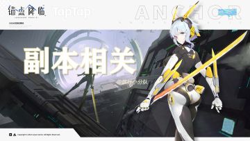 【副本相关】一起看看副本相关内容吧~