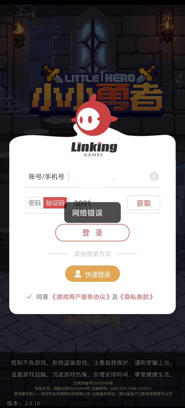 阿巴阿巴截图