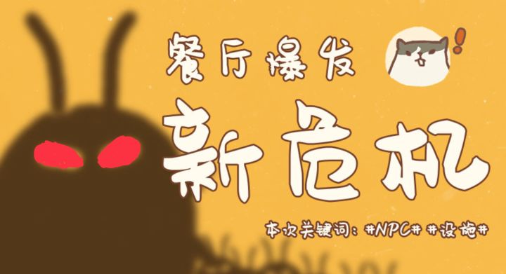 蟑老板!截图